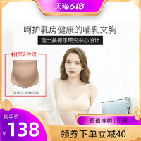 美德乐孕妇内衣女喂奶哺乳文胸聚拢哺乳胸罩怀孕期产后内衣