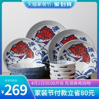 MinoYaki 美浓烧 陶瓷餐具 绘手纸鲷鱼 10件
