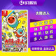 Nintendo 任天堂 游戏卡带 《太鼓达人》中文