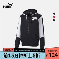 PUMA彪马官方正品 杨洋同款男子休闲连帽外套 REBEL 582733