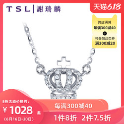 TSL谢瑞麟18K金钻石皇冠吊坠项链套链女群镶商场同款BA792 *2件