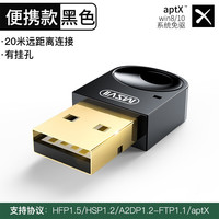 Msvii 摩斯维 USB蓝牙适配器4.0