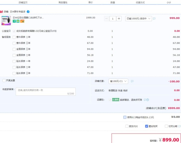 VIOMI 云米 VXRD-C1 垃圾处理器