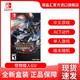 任天堂Switch游戏卡带 ns游戏卡 怪物猎人GU  中文游戏不锁区