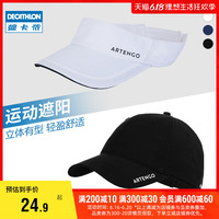 DECATHLON 迪卡侬 儿童遮阳帽TEN