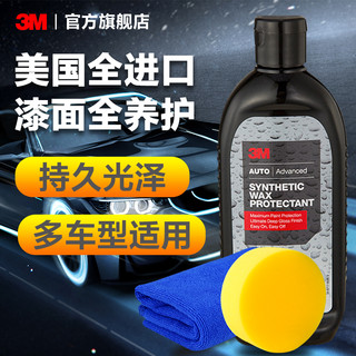 3M  漆面全合成保护蜡  473ml