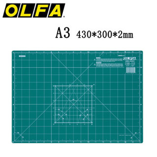 OLFA CM-A1切割刀板垫 雕刻裁纸自愈型双面垫板/A1-2mm 雕刻垫板/切割垫/自动愈痕裁切板