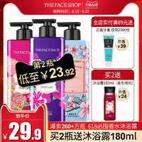 THE FACE SHOP 持久留香沐浴露 500ml