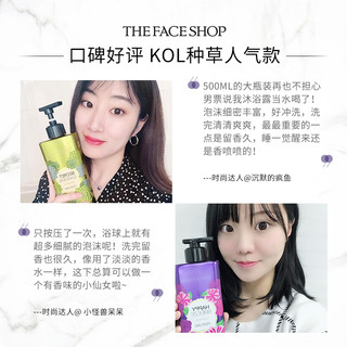 THE FACE SHOP 持久留香沐浴露 500ml