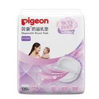 88VIP：Pigeon 贝亲 一次性防溢乳垫组套 132片/包 *3件