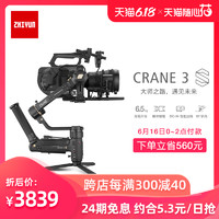 ZHIYUN 智云云鹤3S摄像机稳定器单反相机手持防抖云台crane云鹤3s
