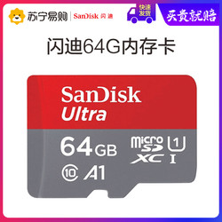 闪迪A1 64g手机内存卡高速通用储存卡 micro sd卡 tf卡 记忆卡