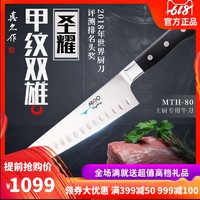 真久作日本进口厨师专用主厨刀厨房日式料理刀切牛肉片菜刀MTH80