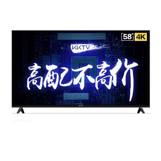 KKTV U58K5 液晶电视 58英寸 4K