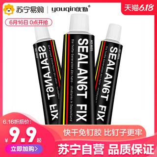 优勤免钉胶强力结构胶粘瓷砖置物架免打孔卫生间防水透明玻璃胶水