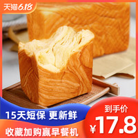 北海道吐司手撕面包奶香味早餐营养学生牛奶土司早点三明治即食