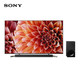 索尼（SONY）85英寸 智能液晶电视 无线家庭影院套装 7.1声道 杜比音效 大屏4K 精锐光控Pro增强版（黑色）