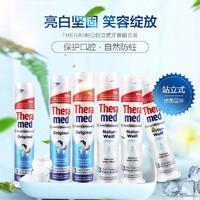 Theramed 原味防蛀 立式牙膏 100ml *6支（美白*3支+防蛀*3支）