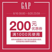 gap官方旗舰店满1000元-200元店铺优惠券06/16-06/20