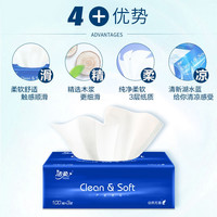C&S 洁柔 软抽抽纸 3层100抽*24包（195mm*133mm）
