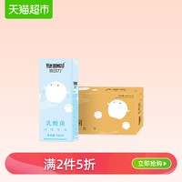 悦动力果味原味乳酸菌饮料250ml*24盒 *2件