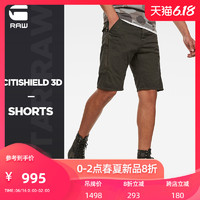 G-STAR RAW 2020春夏新品男Citishield都市行者修身短裤D17950