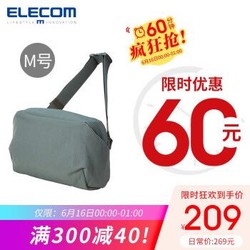日本宜丽客ELECOM防盗斜挎邮差包16日限时209元，可装ipad、switch甚至无人机！