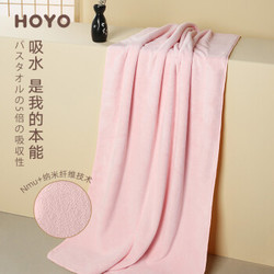HOYO浴巾居家成人婴幼儿可用柔软大浴巾