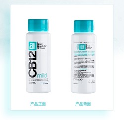 cb12 温和型漱口水 250ml