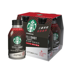 星巴克(Starbucks)星倍醇 锐能系列 燃力拿铁 复合型浓咖啡饮料 270ml*4瓶分享装 *2件