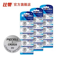 PKCELL 比苛 CR2025 纽扣锂电池 5粒装