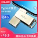 朗科 type-c手机u盘 64g USB3.0 u783c