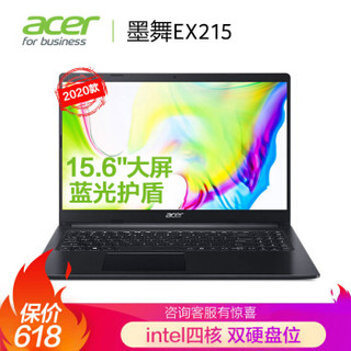 宏碁 (Acer)墨舞 EX215 15.6英寸轻薄笔记本(四核N4100 4G 128GBPCIe 背光防眩光雾面屏 支持双硬盘 Win10)