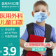 新世家族儿童医用外科口罩独立包装一次性4-12岁医用口罩（145*90mm） 1片体验装