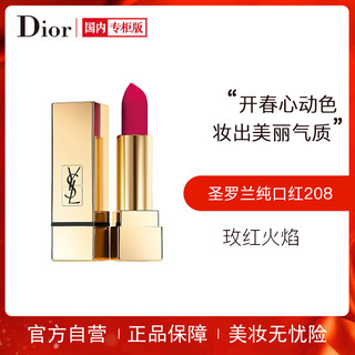 圣罗兰(YSL)纯口红3.8g # 208