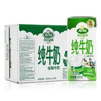 88VIP：Arla 爱氏晨曦 全脂牛奶 200ml*24盒 *3件 +凑单品