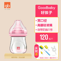 gb好孩子新生婴儿奶瓶玻璃宽口径喝水喝奶防胀气初生0-3-6个月