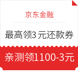 剁手一时爽，还款愁断肠，618之后还款券集合，能省一点是一点