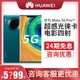 华为 Mate 30 Pro 5G华为Mate30pro手机 5G版正品官方旗舰店mate 40 p40直降价新款