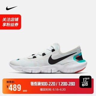 耐克 男子 NIKE FREE RN 5.0 2020 AS 跑步鞋 CV9305-100