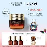 ESTEE LAUDER 雅诗兰黛 新版特润修护精华眼霜15ml＋赠（小棕瓶精华7ml*3＋眼霜3ml）