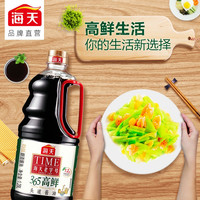 海天 高鲜头道酱油1.28L+一品鲜蚝油530g+料酒1.28L