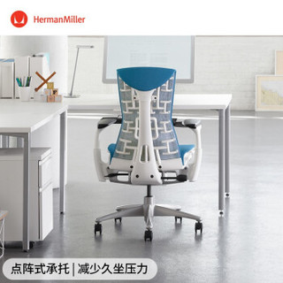 Herman Miller 赫曼米勒 Embody座椅 Balance织物 电脑椅 人体工学座椅