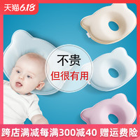 奈洋洋 婴儿枕头0-1岁定型枕 夏季矫正头型