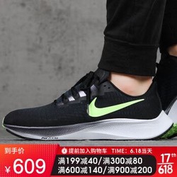 NIKE耐克男鞋 2020夏季新款ZOOMPEGASUS 37气垫轻便减震透气运动休闲跑步鞋慢跑鞋