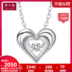 周大福怦然系列浪漫爱心18K金钻石吊坠U126765佳品