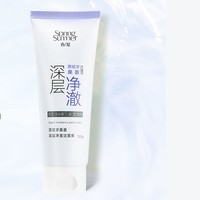 SPRING SUMMER 春夏 西班牙桑葚洗面奶 100g