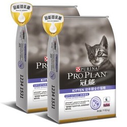 冠能(PRO PLAN)宠物幼猫猫粮 怀孕哺乳期猫及幼猫14kg（7kg*2） 牛初乳配方