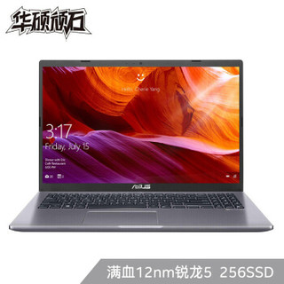 华硕顽石(ASUS) 升级版FL8700D 15.6英寸笔记本电脑(R5-3500U 8G 256SSD)灰色