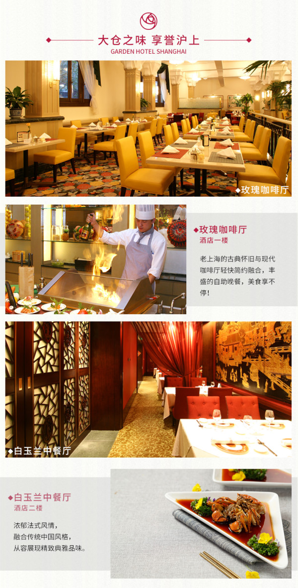 周末不加价 上海大仓花园饭店高级房1晚 不含早餐 多少钱 什么值得买 周末不加价 上海大仓花园饭店高级房1晚 不含早餐 多少钱 什么值得买